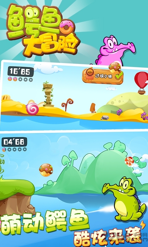 鳄鱼大冒险手机版游戏截图3