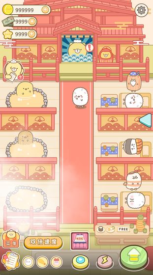 元气食堂奥力给游戏截图3