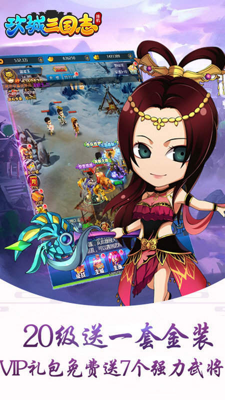 攻城三国志红包版游戏截图4