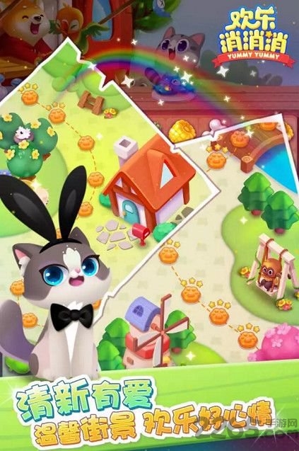 微信小游戏欢乐消消消游戏截图3