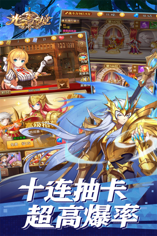 光之圣境放置次元抖音版游戏截图4