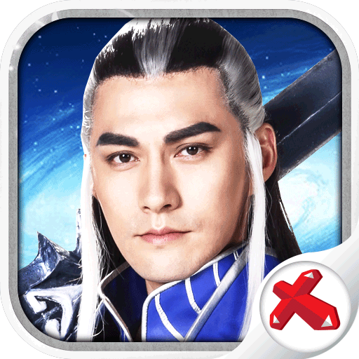 蜀山仙魔录手游历史版