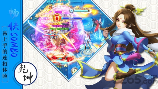 q萌修仙情缘官方版(暂未上线)游戏截图1