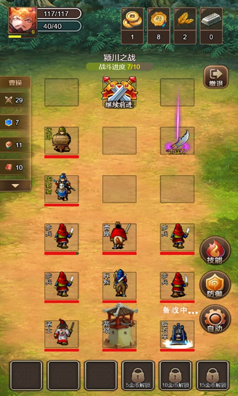 三国之曹操传单机版-游戏截图4