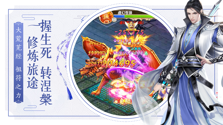 盛世芳华手游游戏截图2