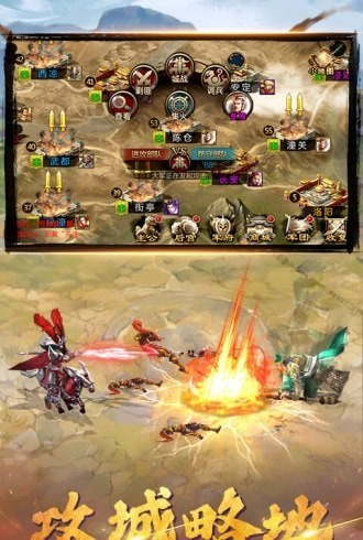 三国群龙录游戏截图3