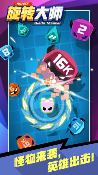 旋转大师ios版游戏截图2