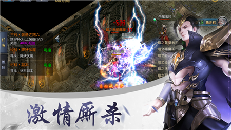 斩神裁决传奇单职业游戏截图2