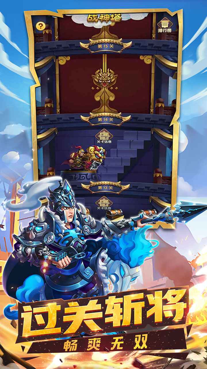 狂奔三国策略版游戏截图1