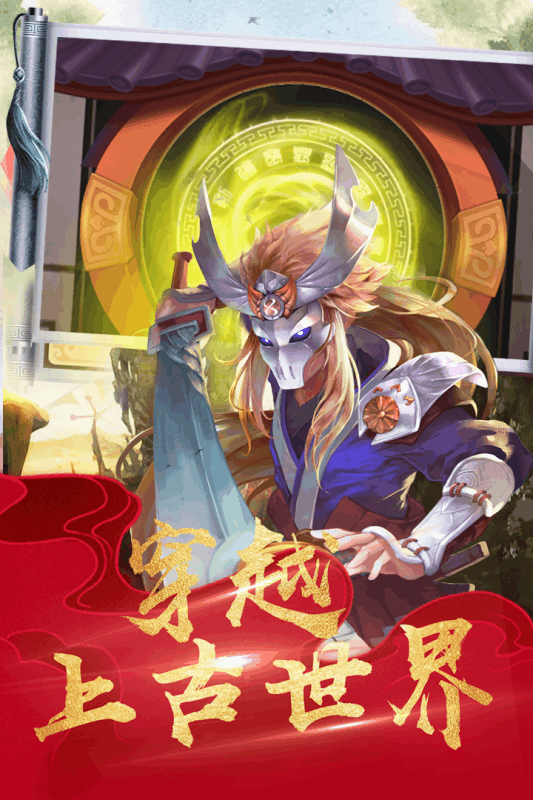 萌神战姬九游版游戏截图4