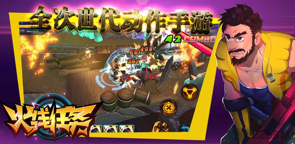 火线任务手游(暂未上线)游戏截图3