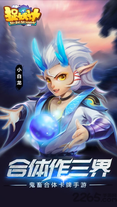 捉妖传奇游戏(暂未上线)游戏截图3