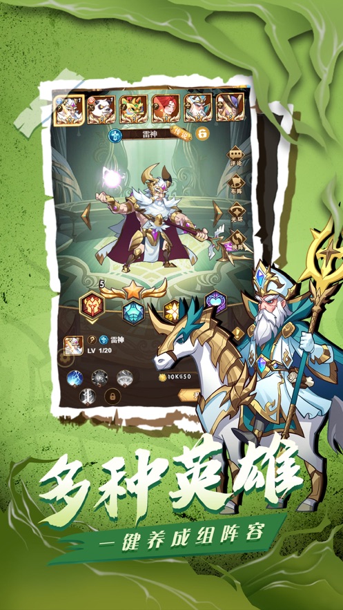 部落出击荣耀之战-游戏截图3