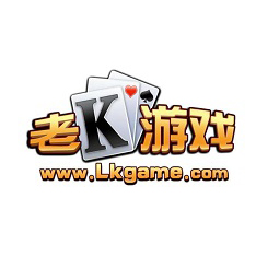 老k游戏大厅手机版(暂未上线)