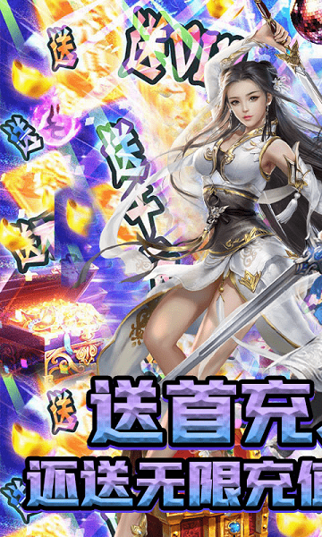 欢乐修仙百度版本游戏截图3