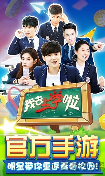 我去上学啦学霸大战游戏截图5