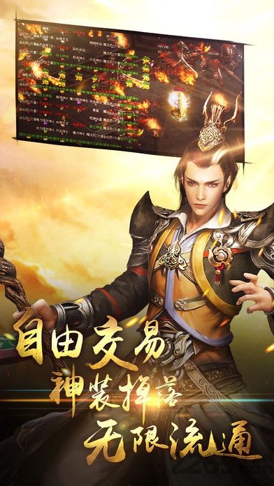 狂刀屠龙手游-游戏截图2