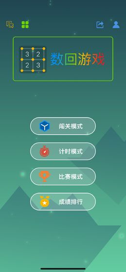 经典数回-游戏截图4