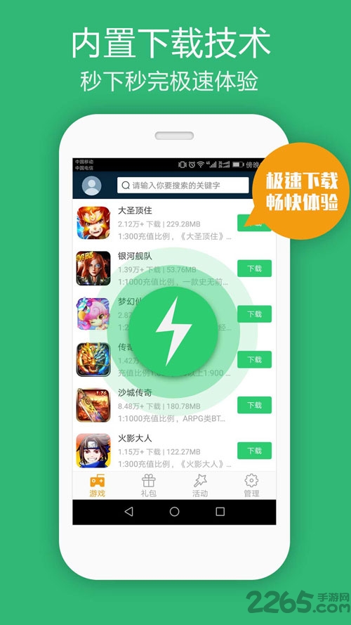 七米游戏app-游戏截图2