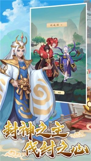 放置侍神传-游戏截图2