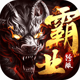 屠神天拓官方版