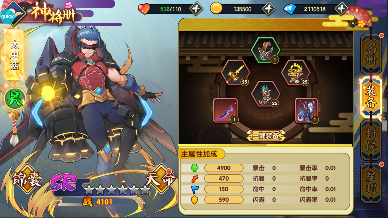 三国之旅全神将版游戏截图5