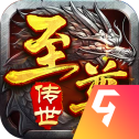 至尊传世版
