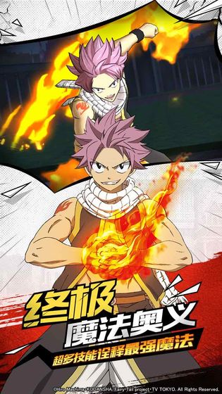 妖精的尾巴非凡冒险游戏截图2