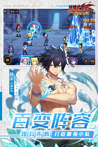 妖精的尾巴力量觉醒iOS版游戏截图4