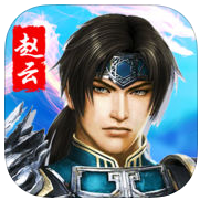 真赵云传记手游(暂未上线)