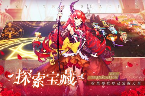 天空守望者游戏游戏截图1