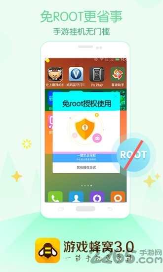 新浪手游助手手机版游戏截图4