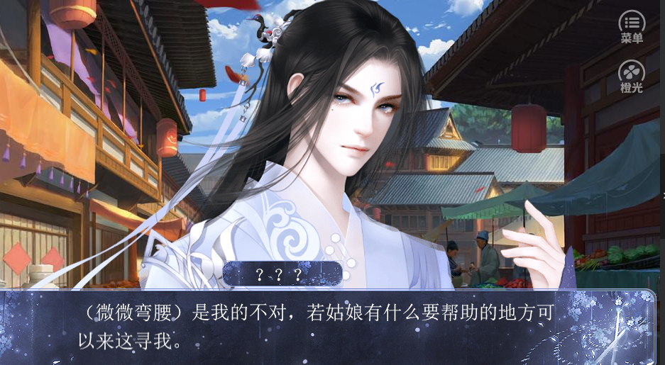 旧时赋未晰游戏截图5