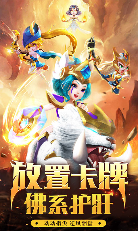 暗黑之城魔兽放置游戏截图2