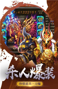 御风复古传奇游戏截图2