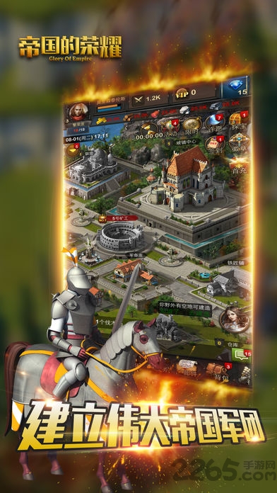 帝国的荣耀手机版(暂未上线)游戏截图3