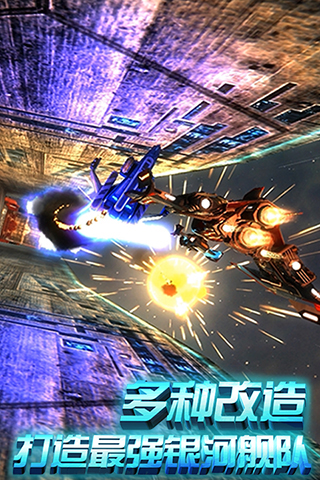 星际曙光内购破解版游戏截图3