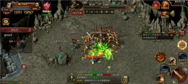 神灵大陆惊鸿传奇游戏截图2