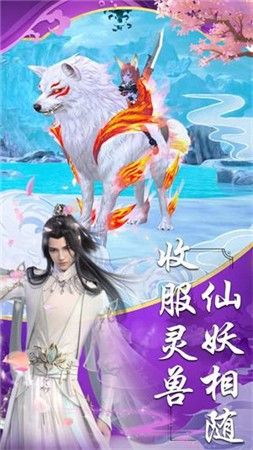 太荒剑尊游戏截图5