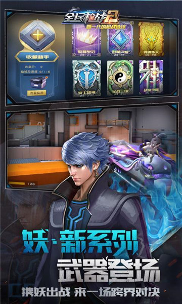 全民枪战2鬼王降世游戏截图3