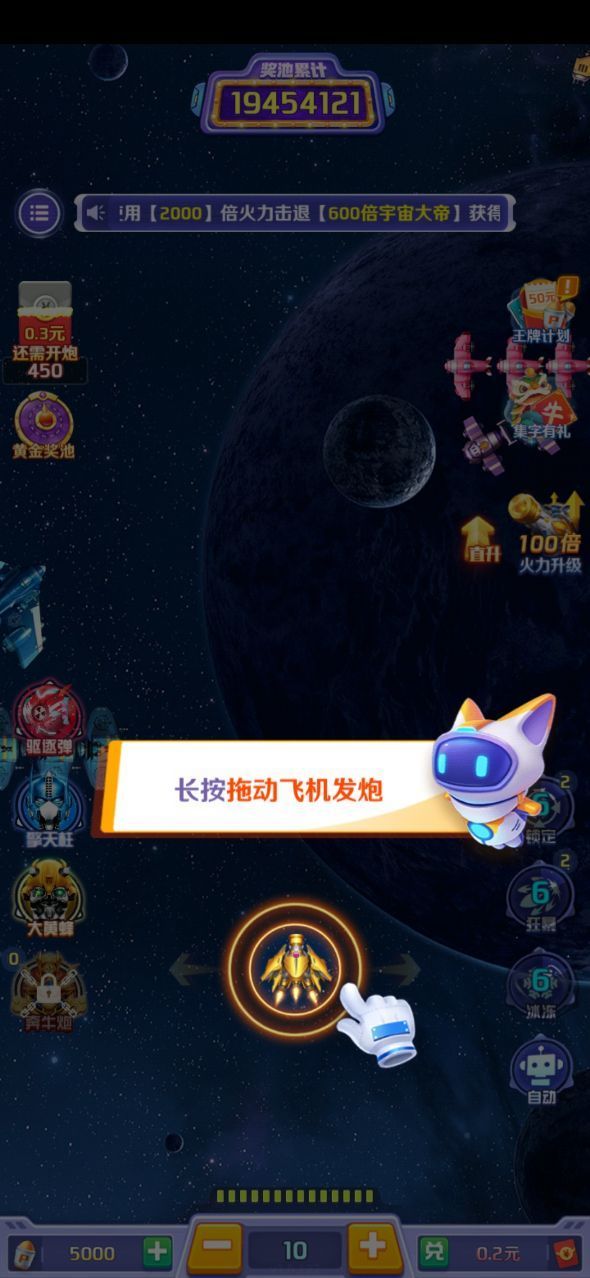 疯狂飞机-游戏截图2