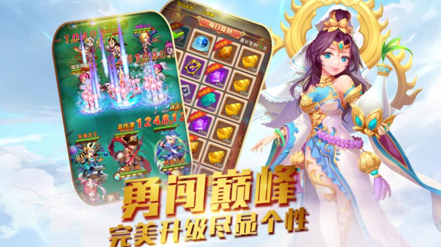 西游齐天大圣游戏截图1