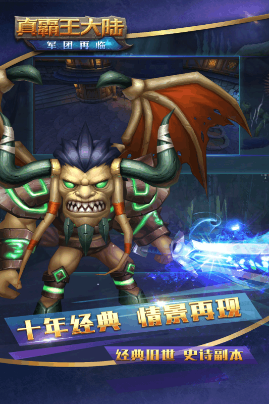 真霸王大陆变态版游戏截图3