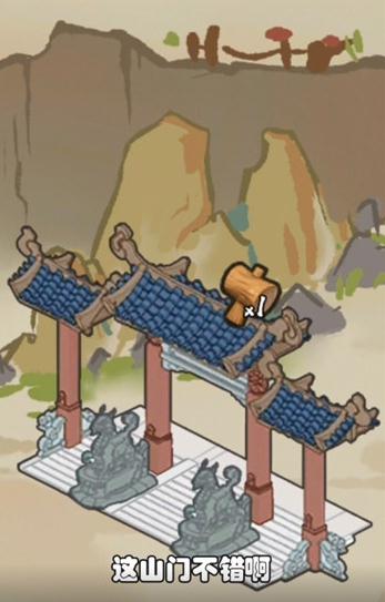 我要来踢‪馆游戏截图2