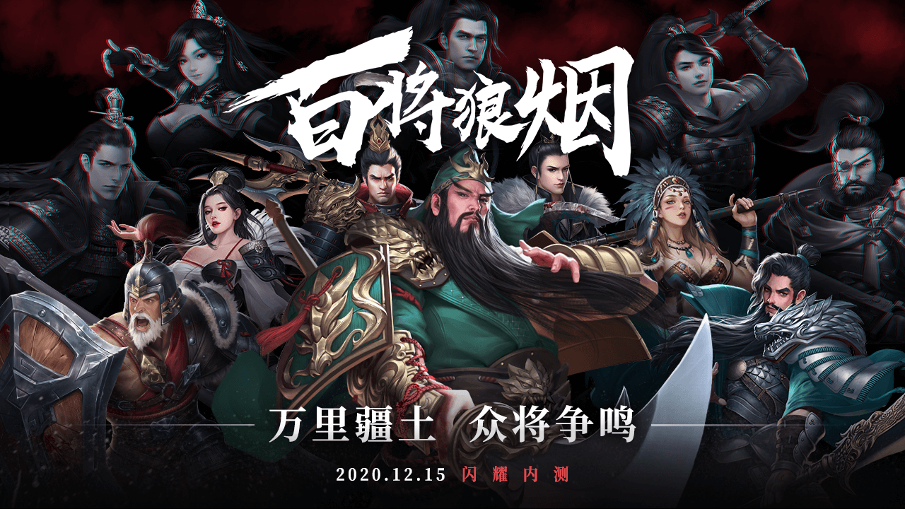 百将狼烟红包版-游戏截图4