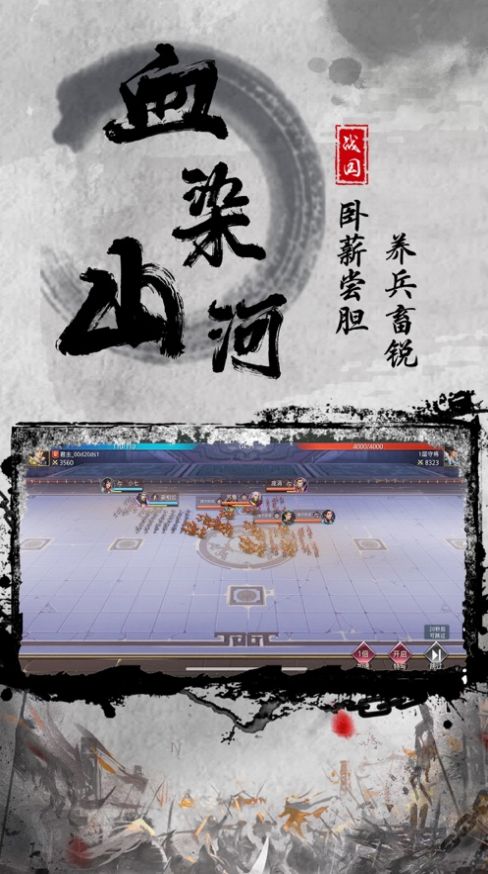 烽火连决游戏截图3