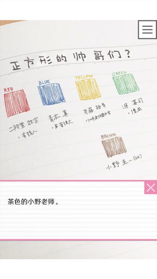 像素男友手游游戏截图1