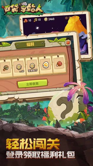 口袋原始人抖音版-游戏截图2