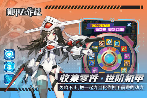 机甲大作战安卓版-游戏截图2