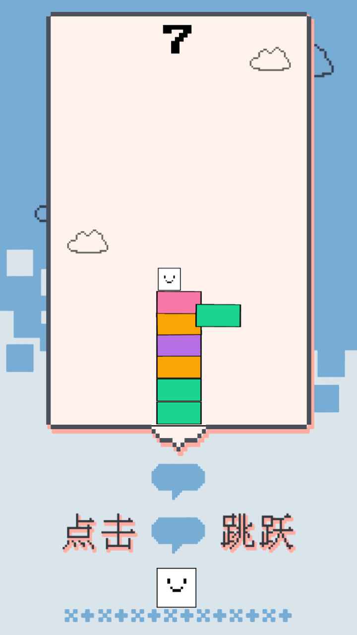 弹跳小方块-游戏截图1